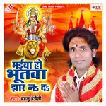 Maiya Ho Bhutwa Jhar Na Da