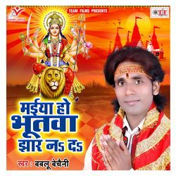 Maiya Ho Bhutwa Jhar Na Da