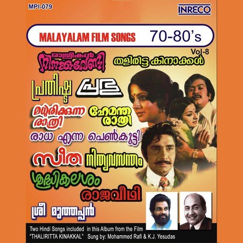 Malayalam Film Songs- 70 - 80's - Vol- 8