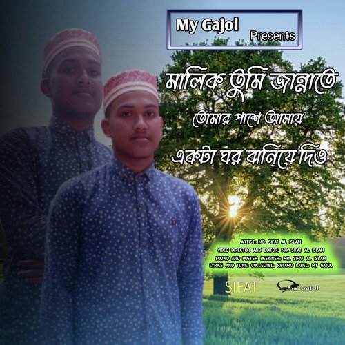 Malik Tumi Jannate