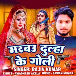 Marbau Dulha Ke Goli