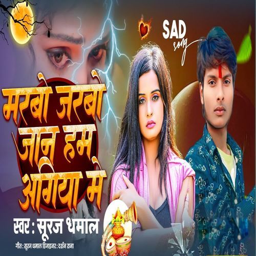 Marbo Jarbo Jan Ham Agiya Me