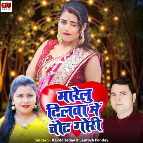 Marelu Dilwa Me Chot Gori