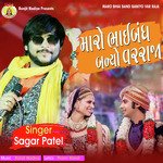 Maro Bhaiband Banyo Var Raja