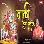 Martanda Deva Martanda