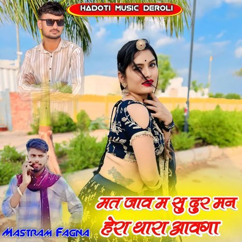 Mat Jav M Su Dur Man Hera Aavga