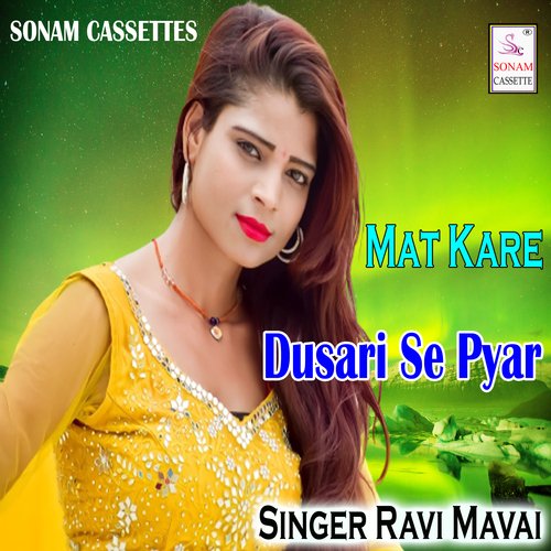 Mat Kare Dusari Se Pyar Balam (Hindi)