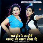 Mat Rove Re Nandoi Nanad N Nach Leba De