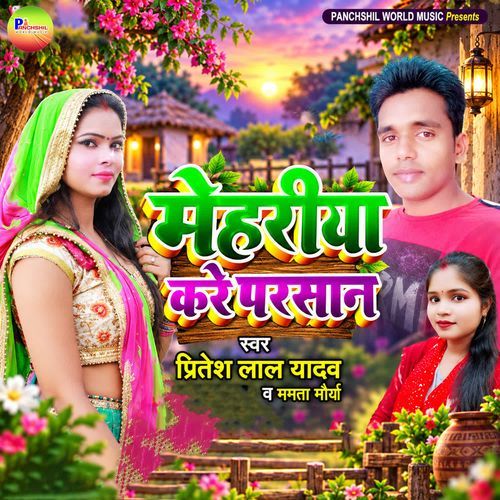 Mehariya Kare Parsaan