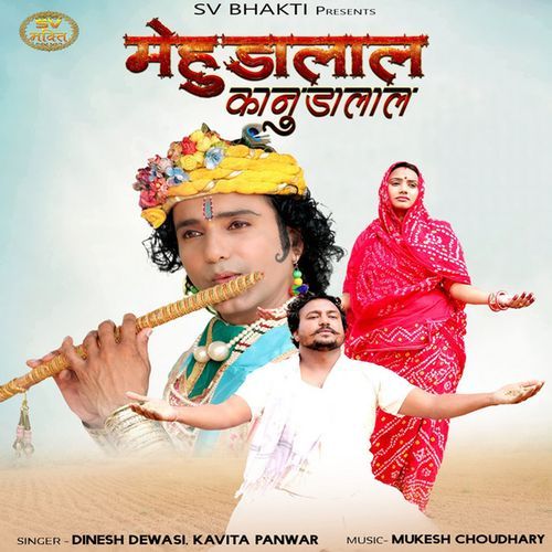 Mehudalal (Kanudalal)