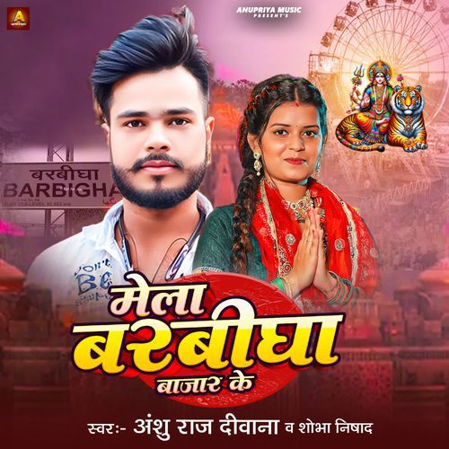 Mela Barbigha Bajar Ke