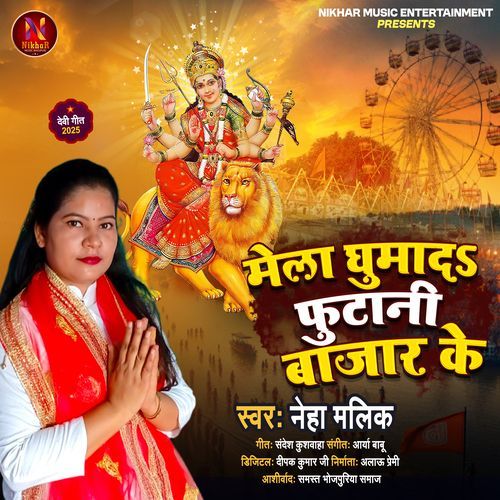 Mela Ghumad Futani Bazar Ke