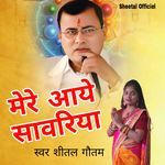 Mere Aye Sawariya