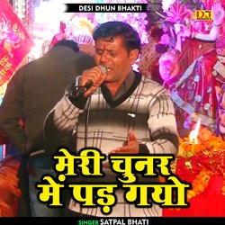 Meri Chunar Mein Pad Gayo