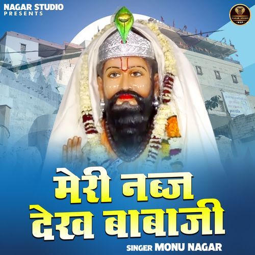 Meri nabj dekh babaji