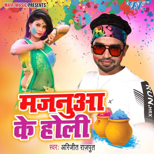 Mjanua Ke Holi