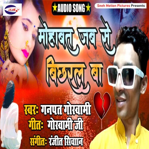 Mohbbat Jab Se Bicaral Ba