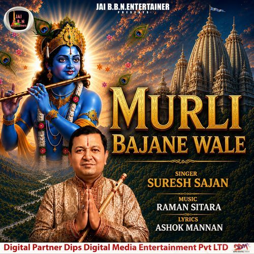 Murli Bajane Wale