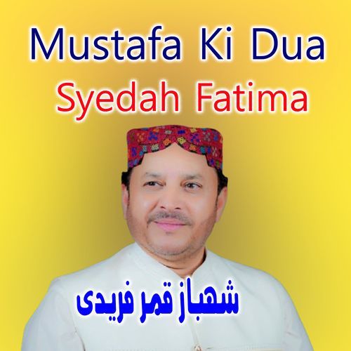 Mustafa Ki Dua Syedah Fatima