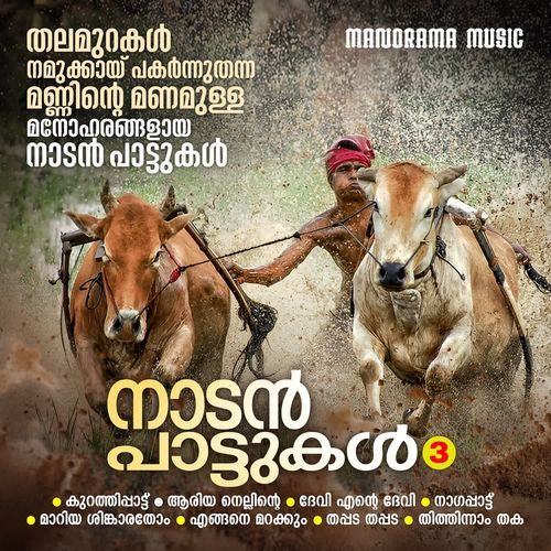 Naadan Paattukal Vol 3