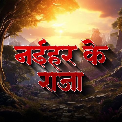 Naihar Ke Raj