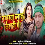 Namarwa Block Kaeli Ge