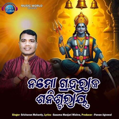 Namo Graharaja Shanischaraya