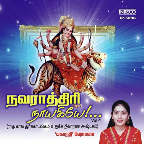 Navarathiri Naayakiyae - Vol-1