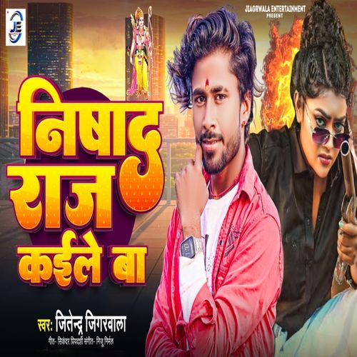 Nishad Raj Kaile Ba