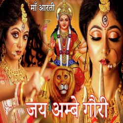 Om Jai Ambe Gauri (Aarti Jay Mata Di)-HyYIWSJoYUI