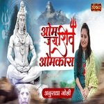 Om Jai Shiv Omkara