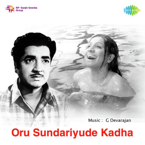 Oru Sundariyude Kadha