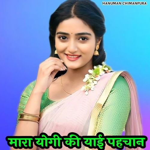मारा योगी की याई पहचान