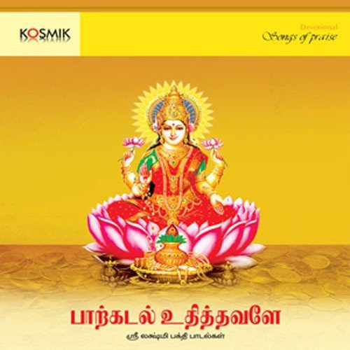Paarkadal Udhithavale - Songs On Goddess Lakshmi