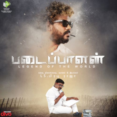 Yengaloda Kanavu cover art