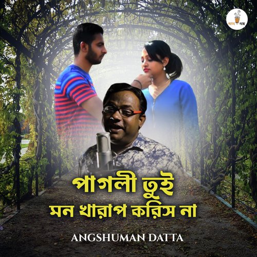 Pagli Tui Mon Kharap Korish Naa