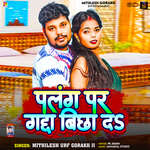 Palang Par Gadda Bichha Da