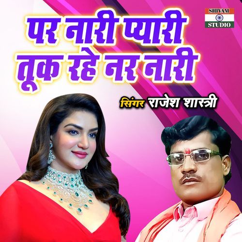 Par Nari Pyari Took Rahe Nar Nari