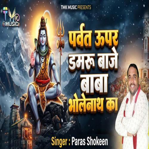 Parvat Upar Damru Baje Baba Bholenath Ka