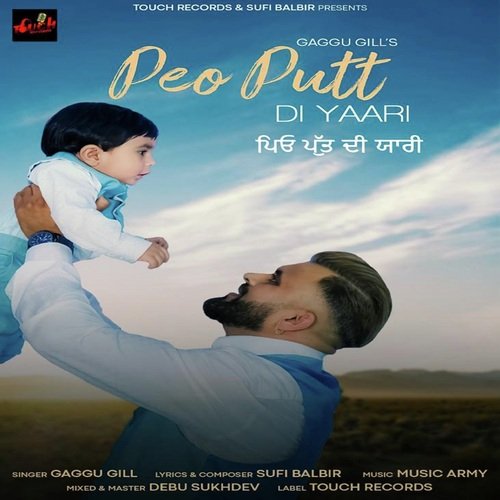 Peo Putt Di Yaari