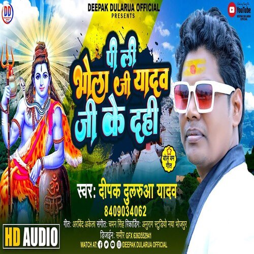 Pi Li Bhola Ji Yadav Ji Ke Dahi (Bhojpuri)