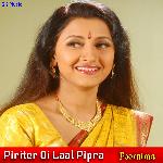 Piriter Oi Laal Pipra
