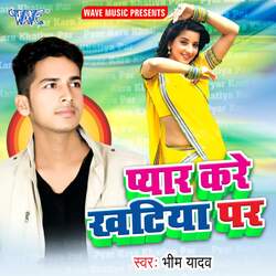 Pyar Kare Khatiya Par-Ii46eD5dT2o