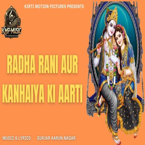 Radha Rani Aur Kanhaiya Ki Aarti