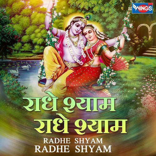 Radhe Shyam Radhe Shyam