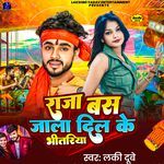 Raja Bas Jala Dil Ke Bhitariya