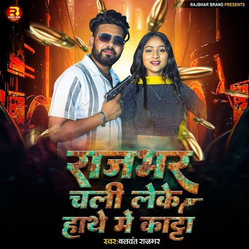 Rajbhar Chali Leke Hathe Me Katta