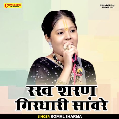 Rakh Sharan Girdhari Sanvare