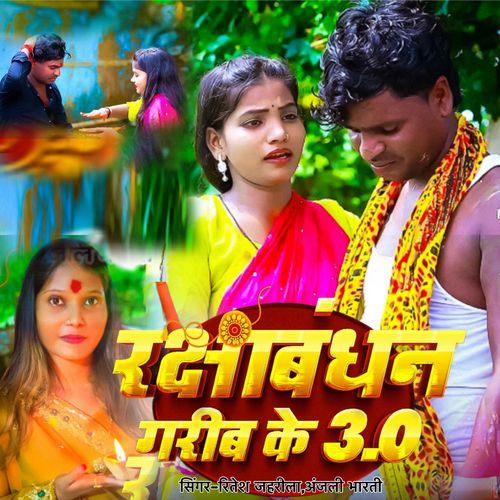 Rakshabandhn Gareeb Ke 3.o
