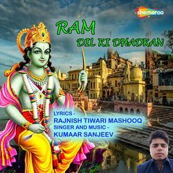 Ram Dil Ki Dhadkan